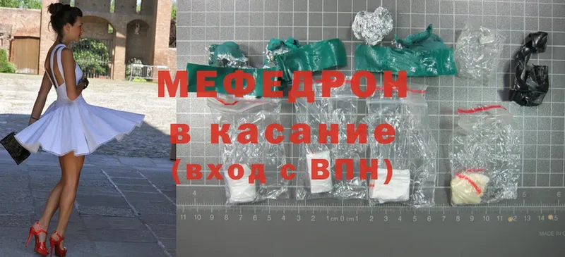 МЕФ mephedrone  Новосиль 